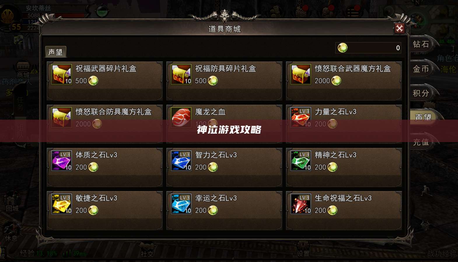 神泣游戏攻略