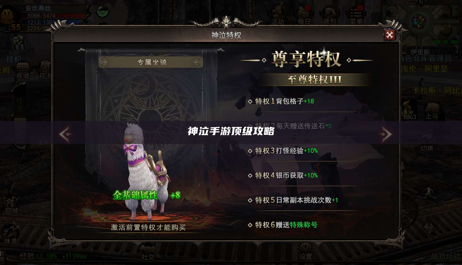 神泣手游顶级攻略