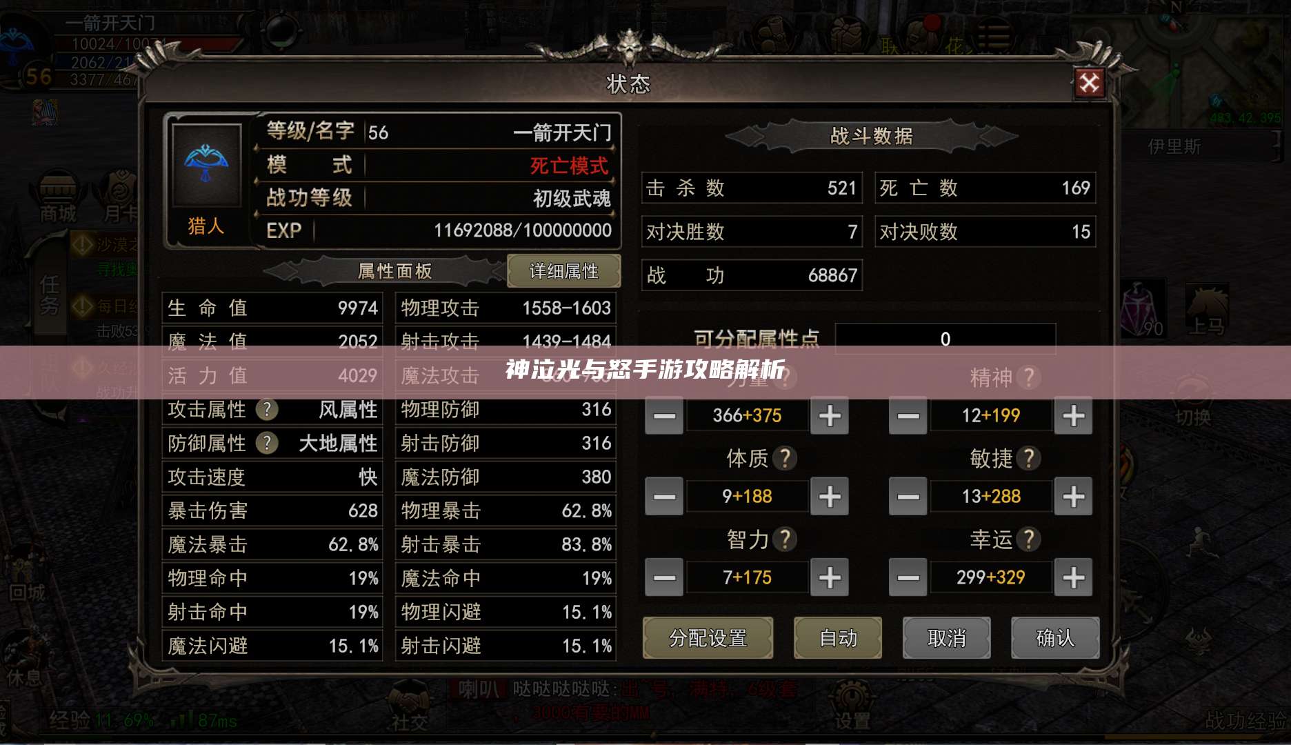 神泣光与怒手游攻略解析
