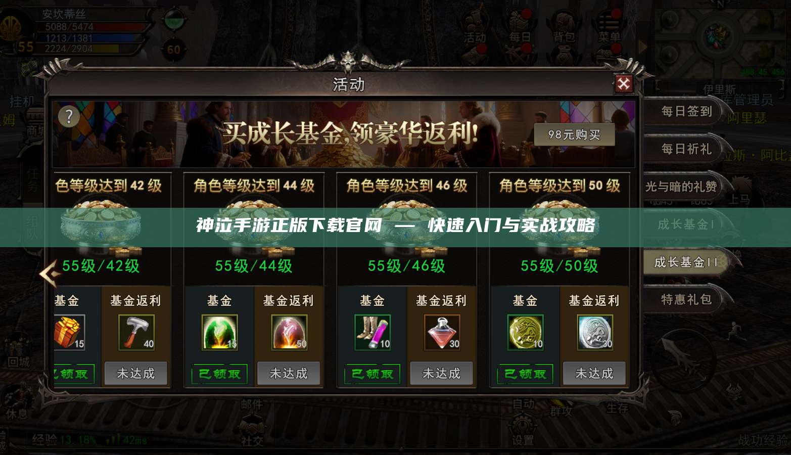 神泣手游正版下载官网 — 快速入门与实战攻略