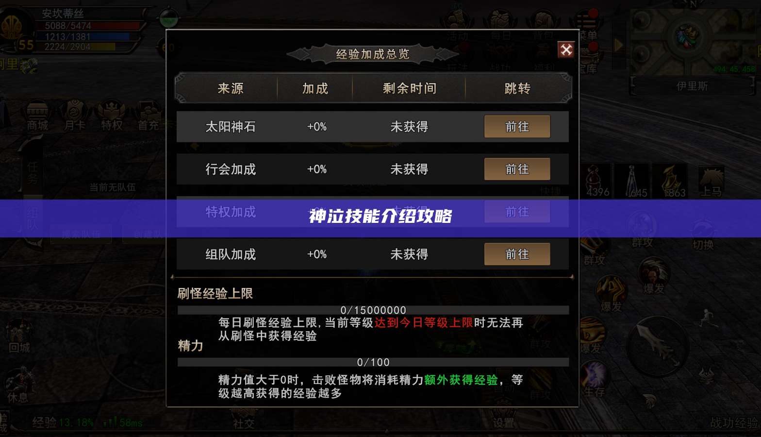 神泣技能介绍攻略