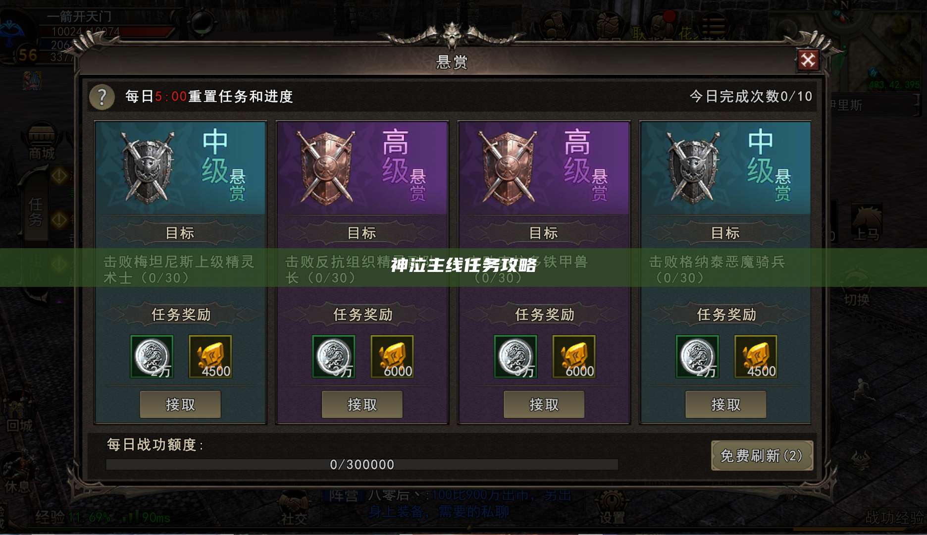 神泣主线任务攻略