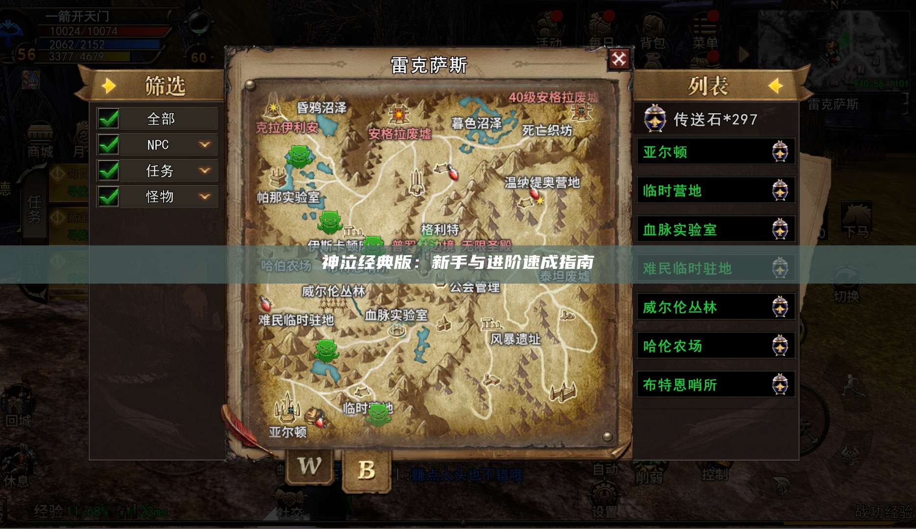 神泣经典版：新手与进阶速成指南