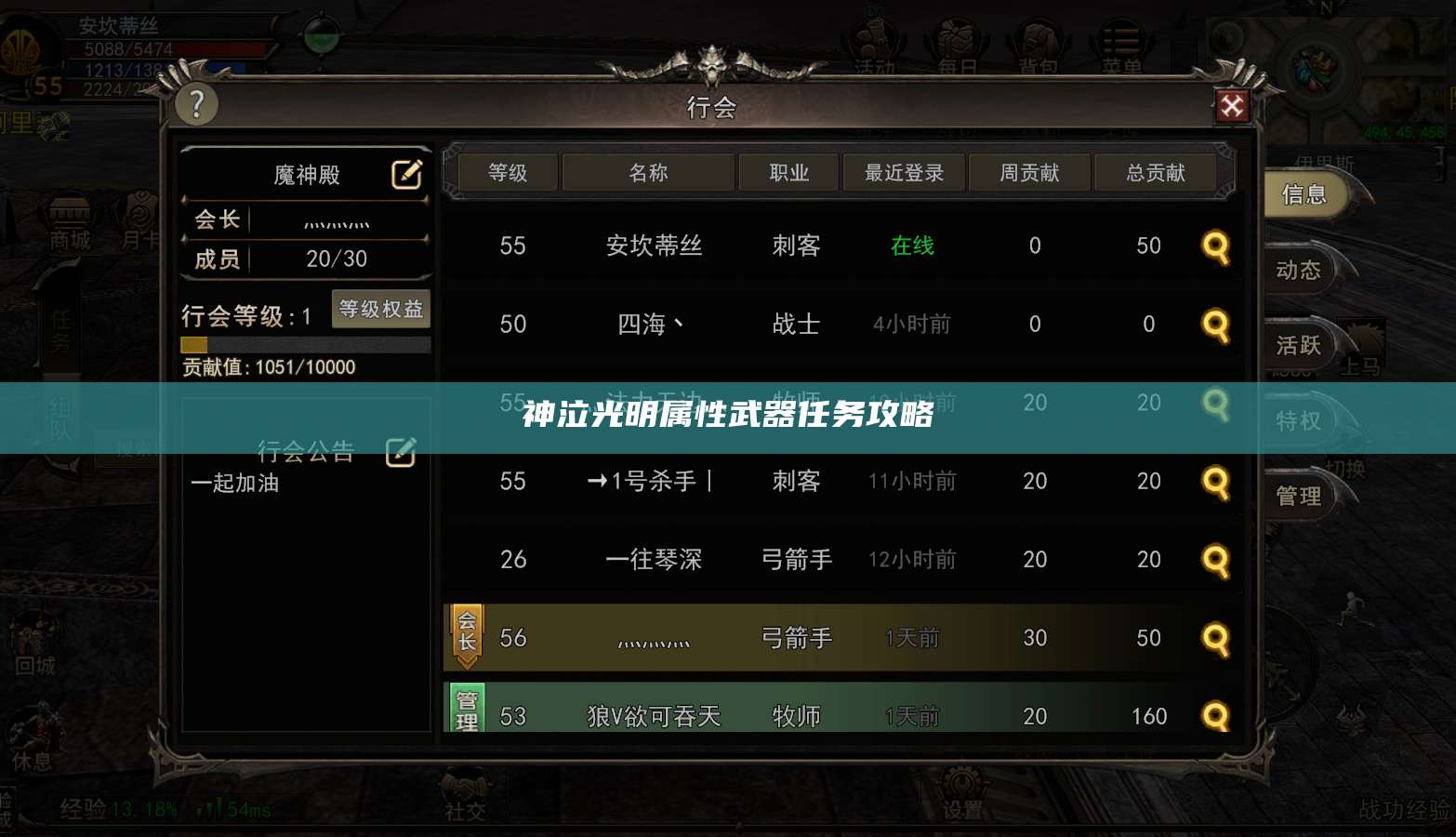 神泣光明属性武器任务攻略