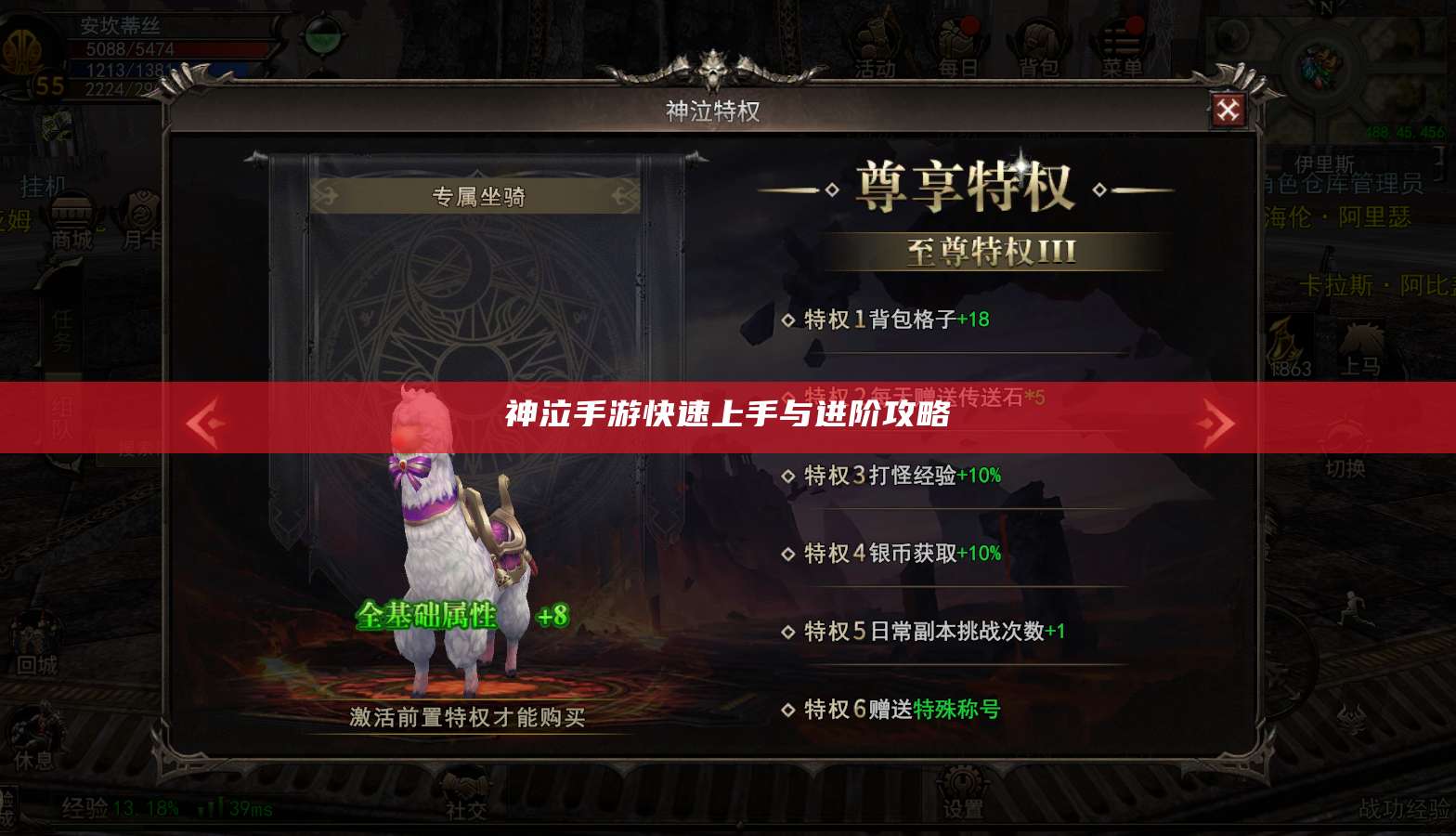 神泣手游快速上手与进阶攻略