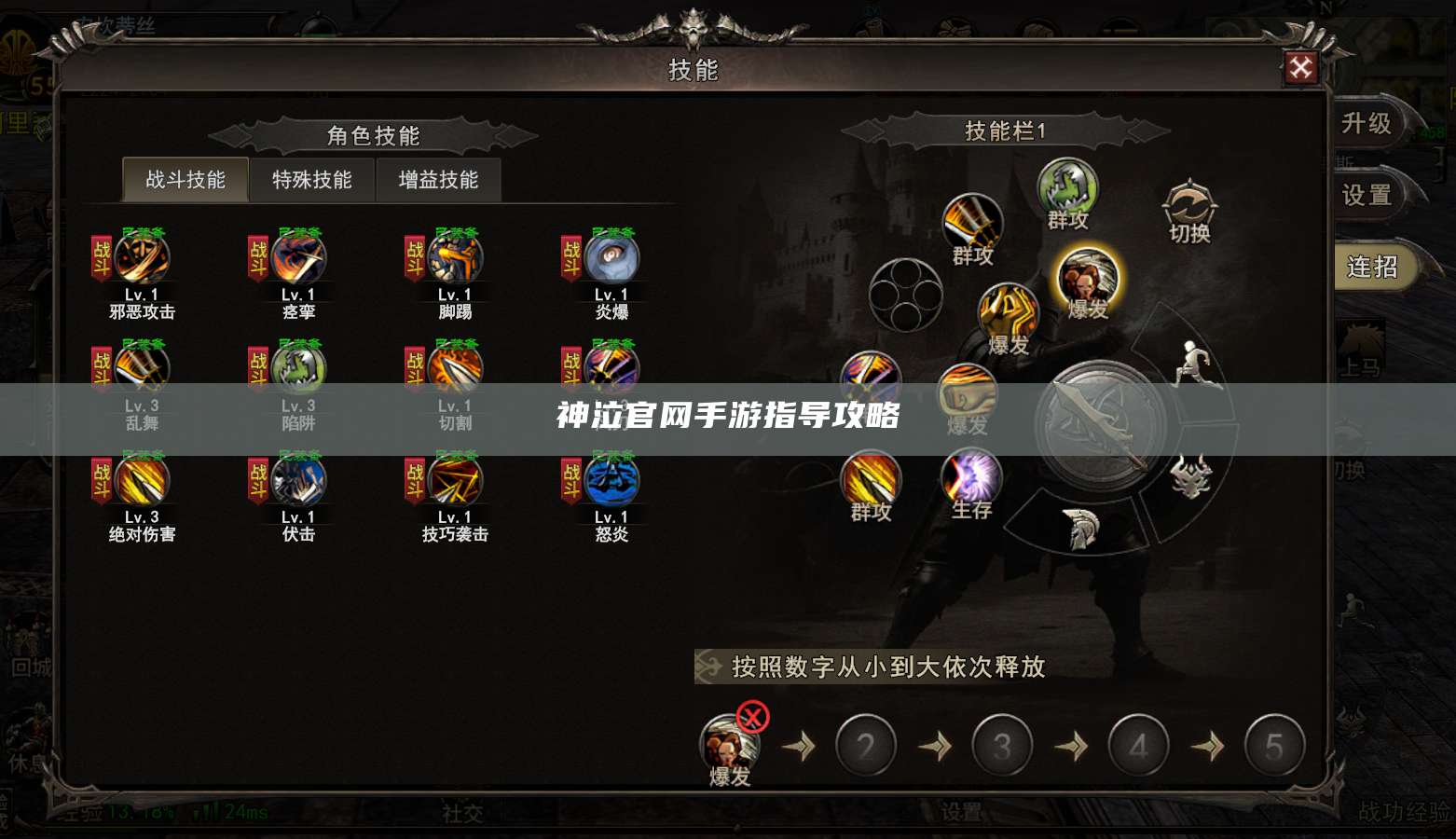 神泣官网手游指导攻略