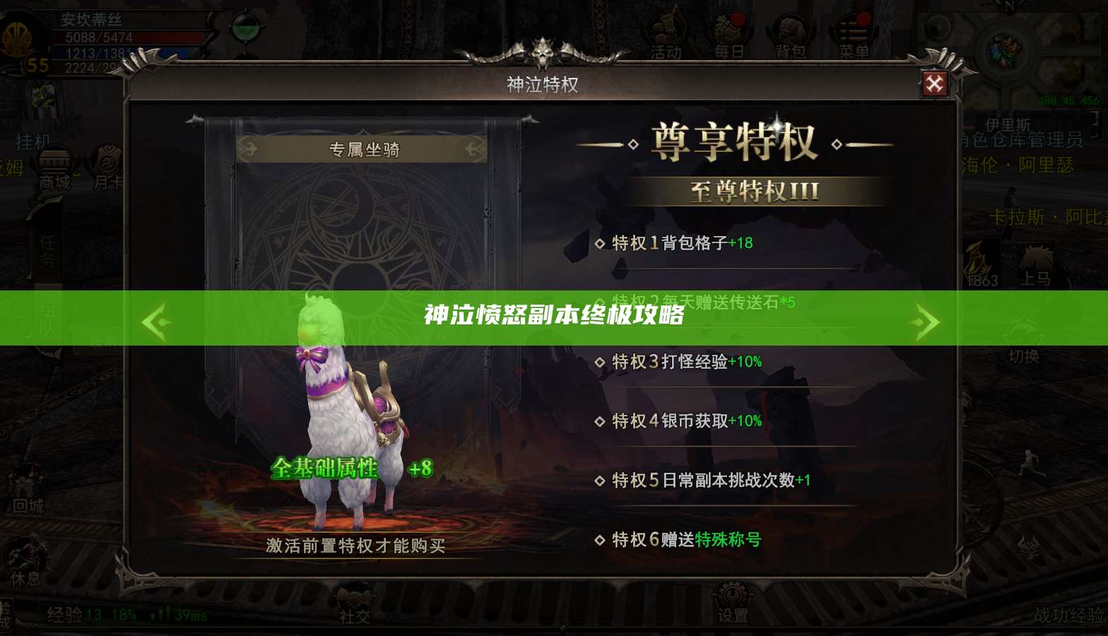 神泣愤怒副本终极攻略