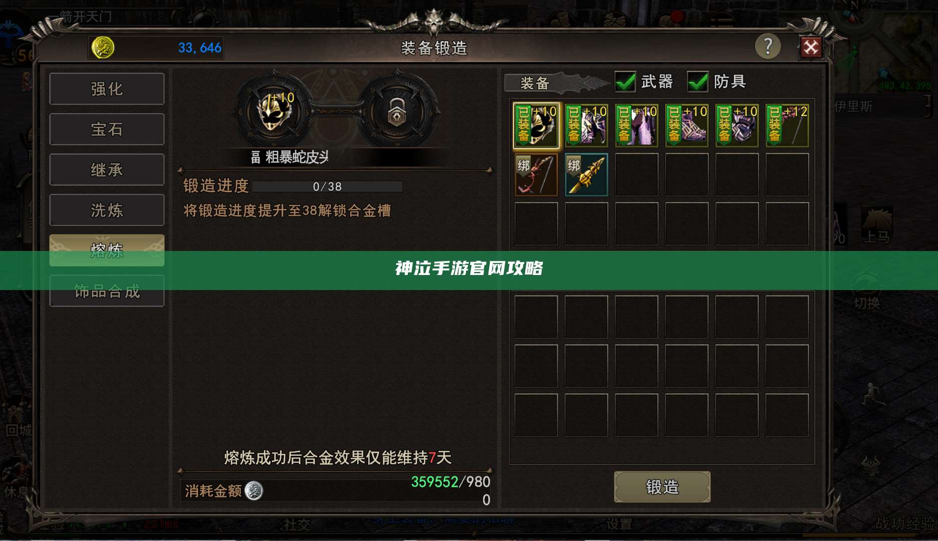 神泣手游官网攻略