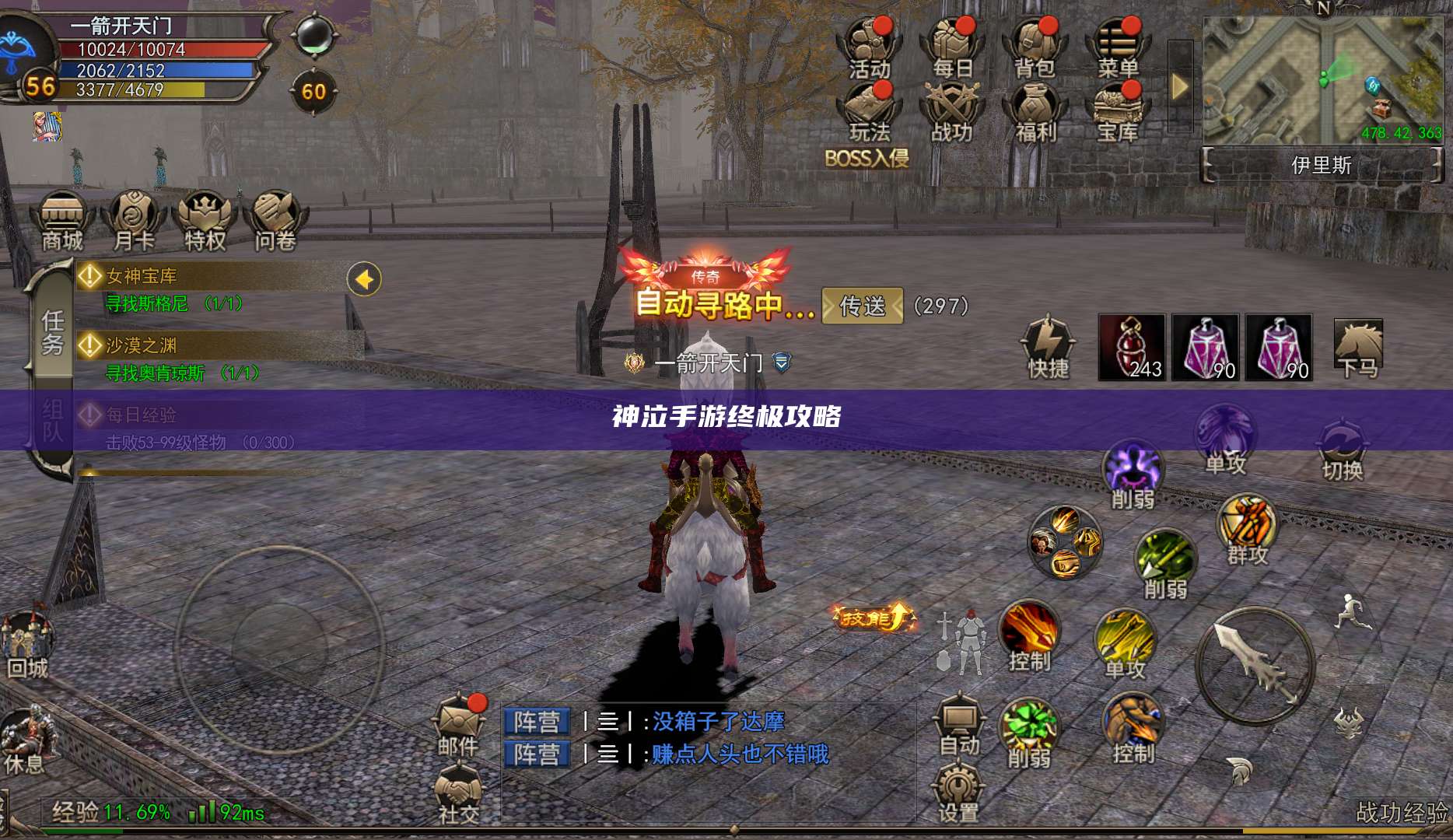 神泣手游终极攻略