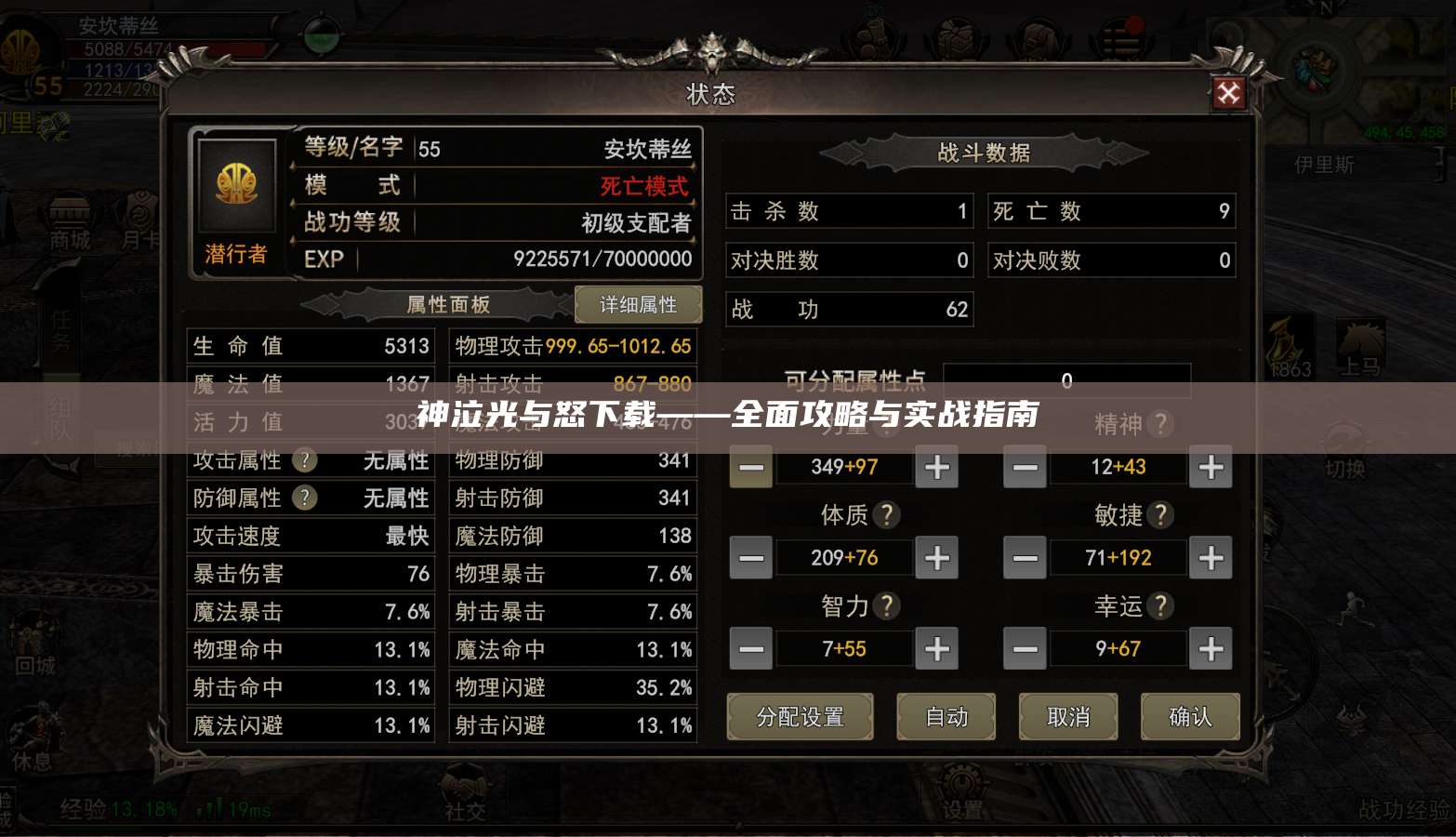 神泣光与怒下载——全面攻略与实战指南