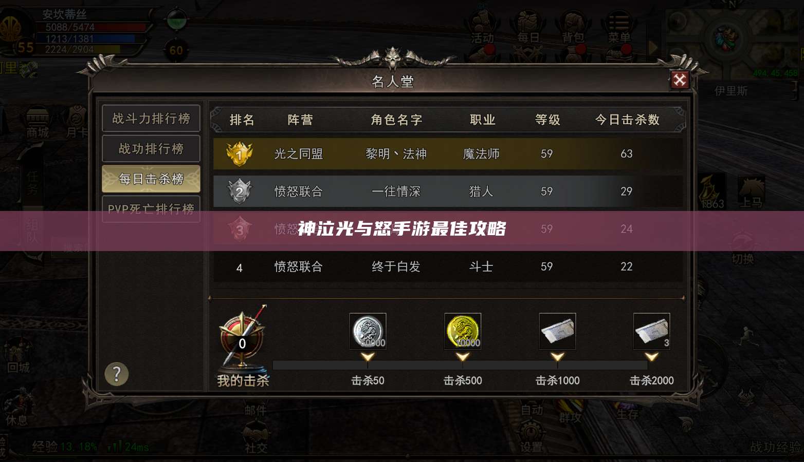 神泣光与怒手游最佳攻略