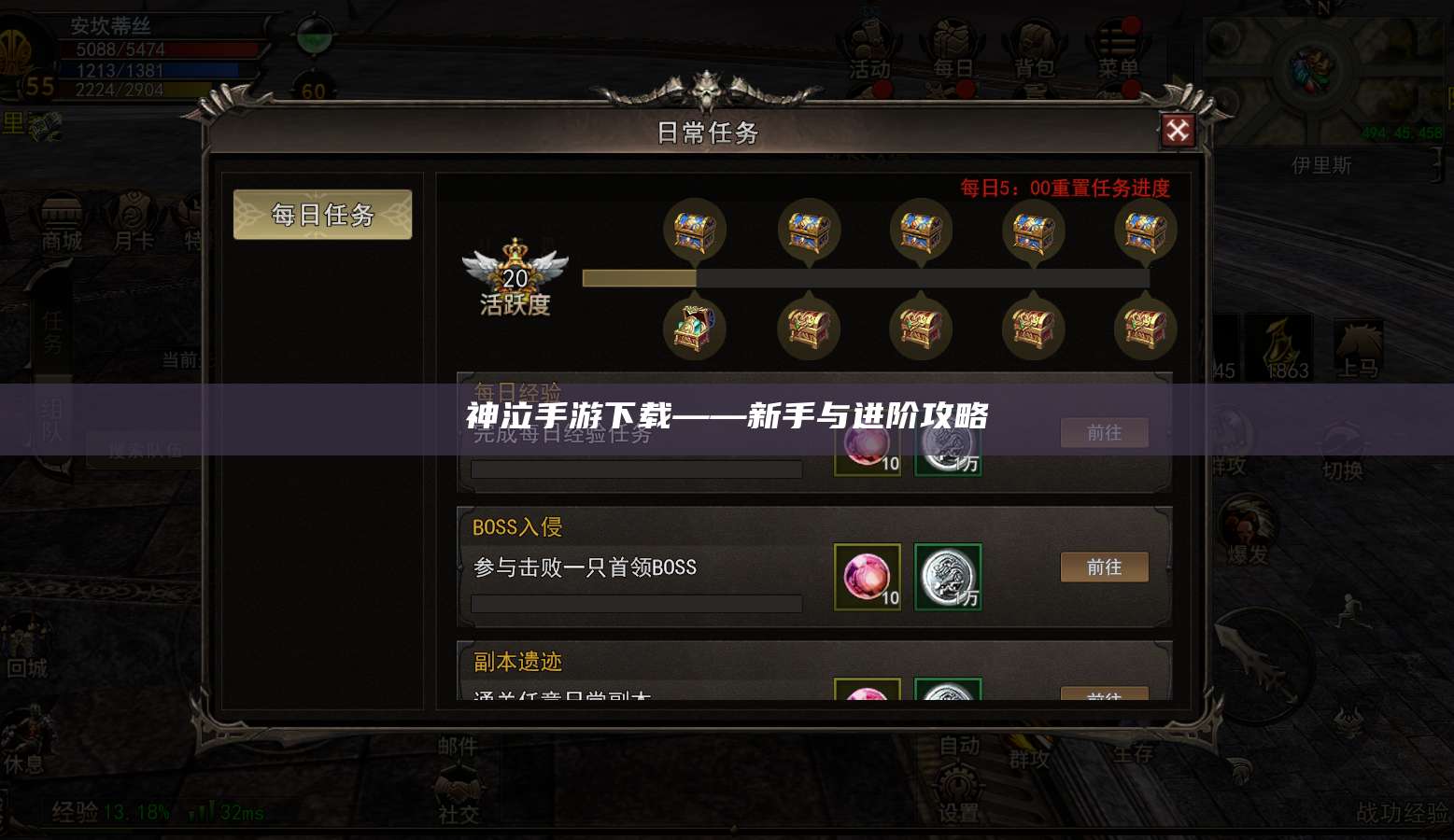 神泣手游下载——新手与进阶攻略