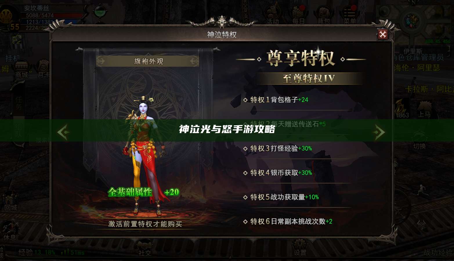 神泣光与怒手游攻略