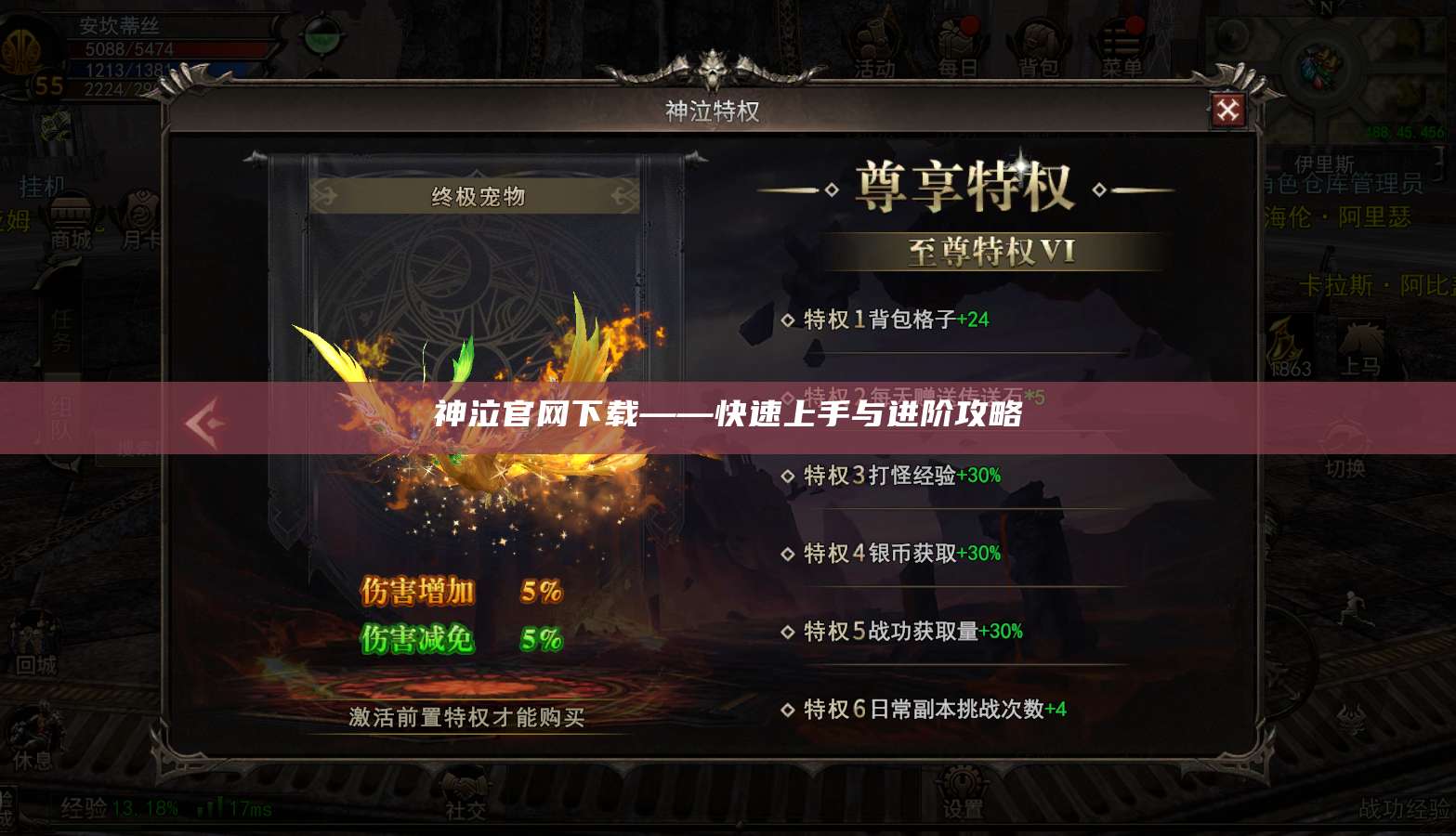 神泣官网下载——快速上手与进阶攻略