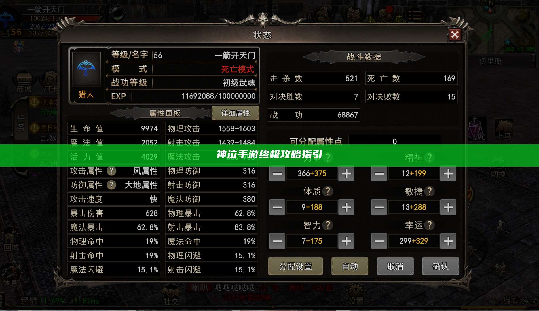 神泣手游终极攻略指引