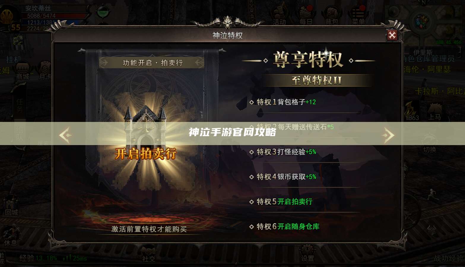 神泣手游官网攻略