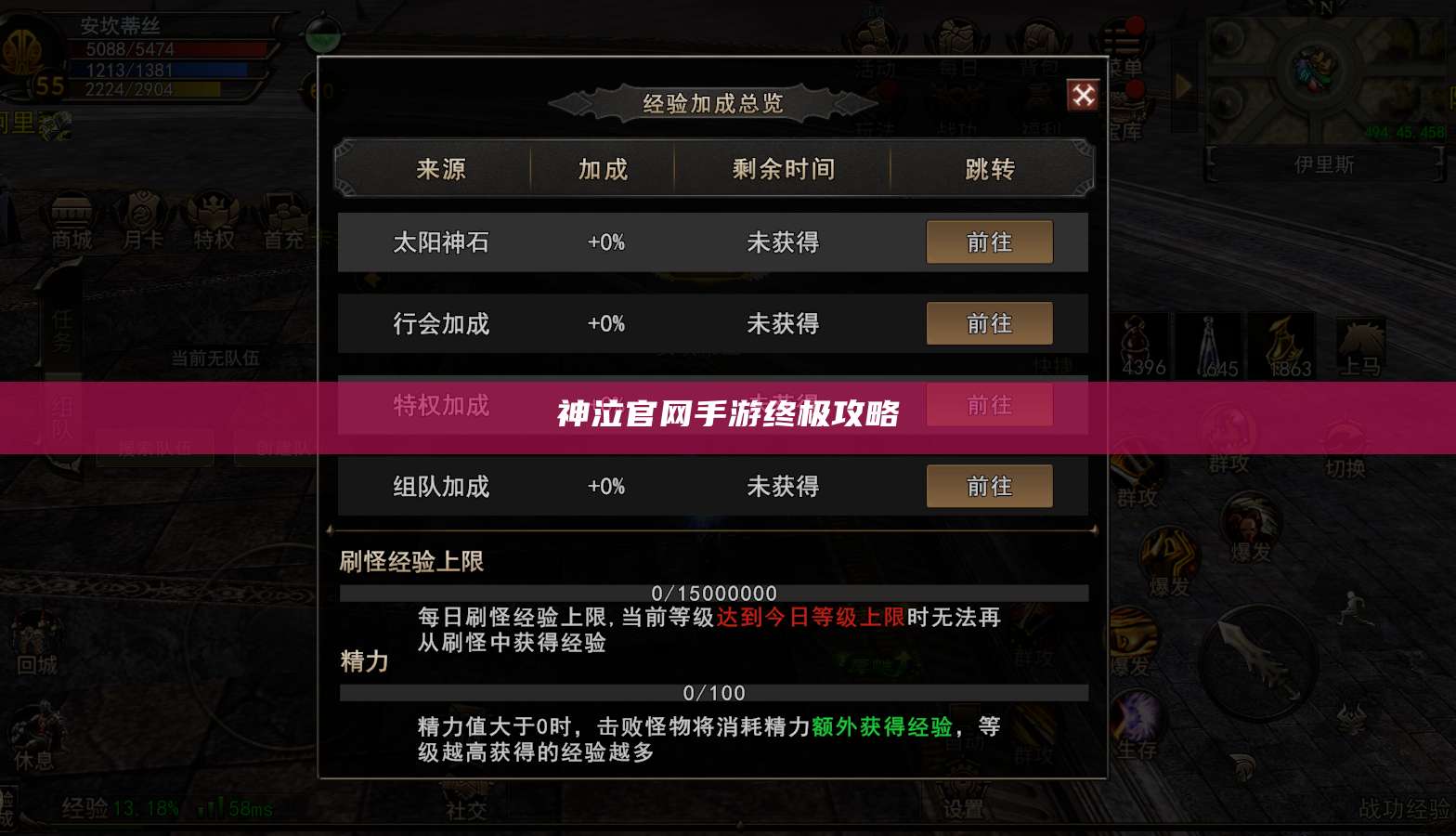 神泣官网手游终极攻略