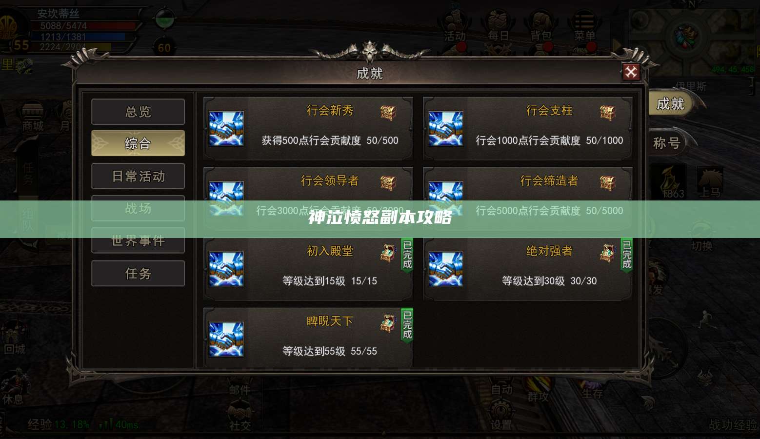 神泣愤怒副本攻略