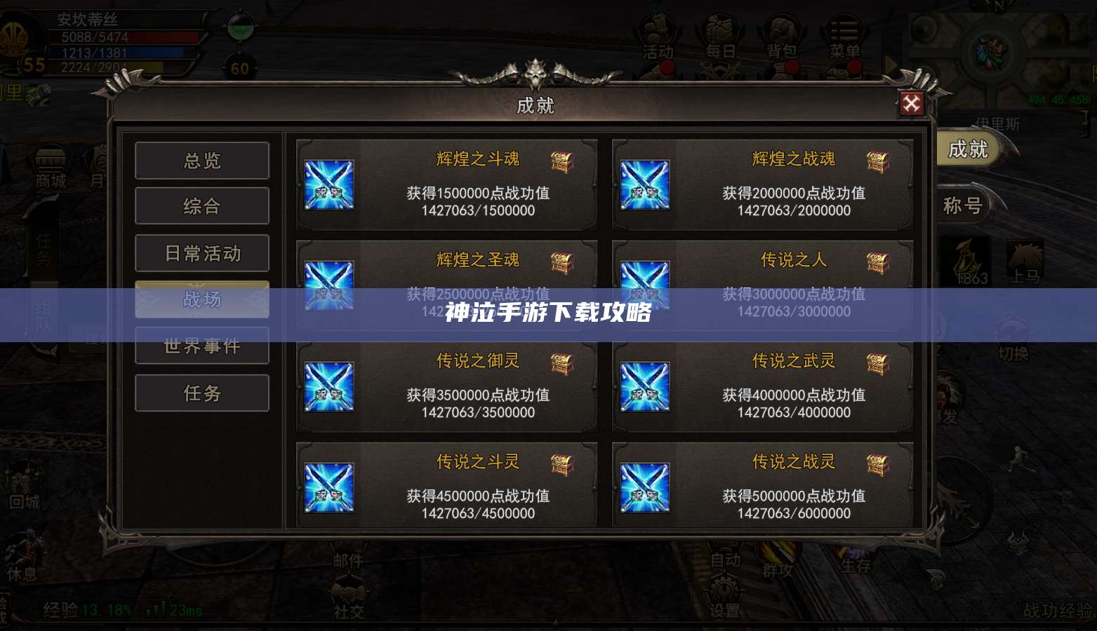 神泣手游下载攻略