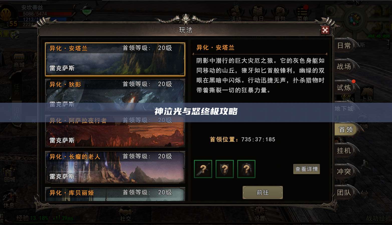 神泣光与怒终极攻略