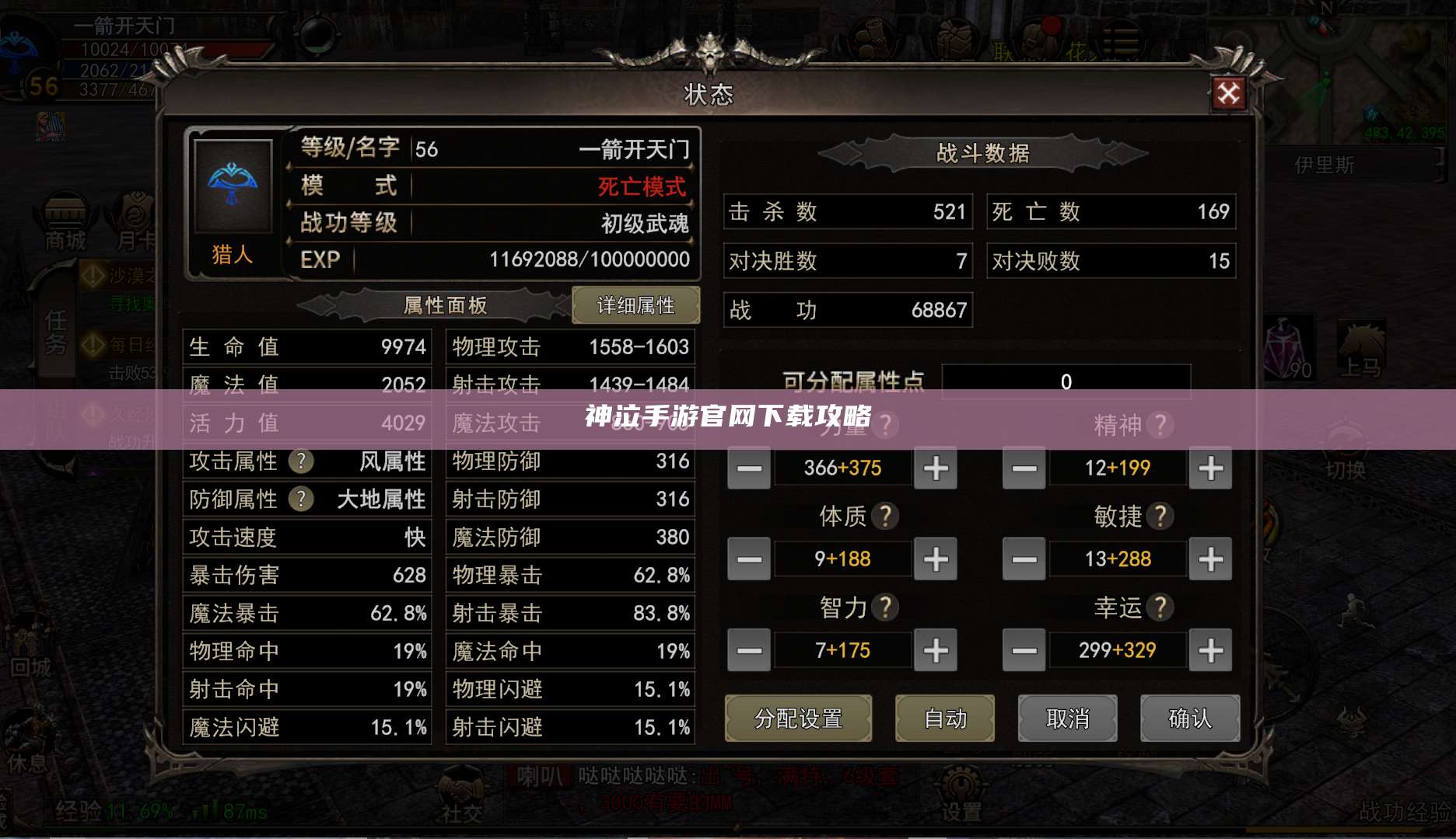 神泣手游官网下载攻略