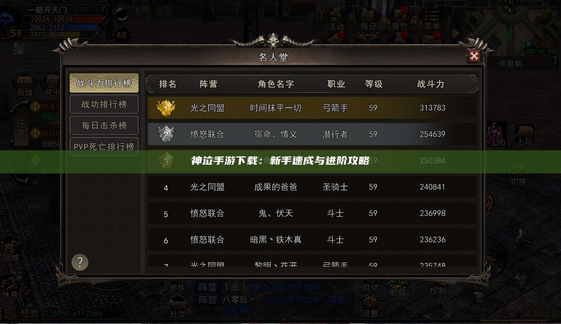 神泣手游下载：新手速成与进阶攻略