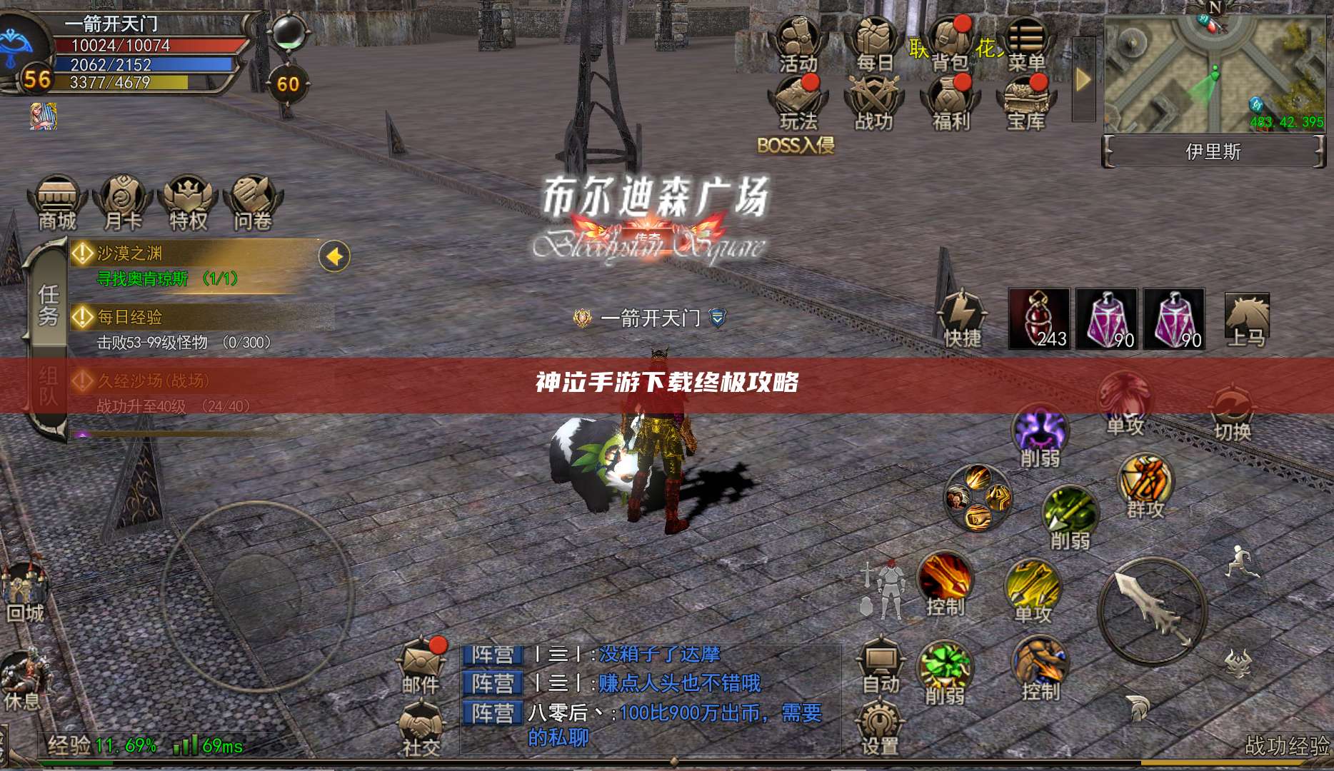 神泣手游下载终极攻略