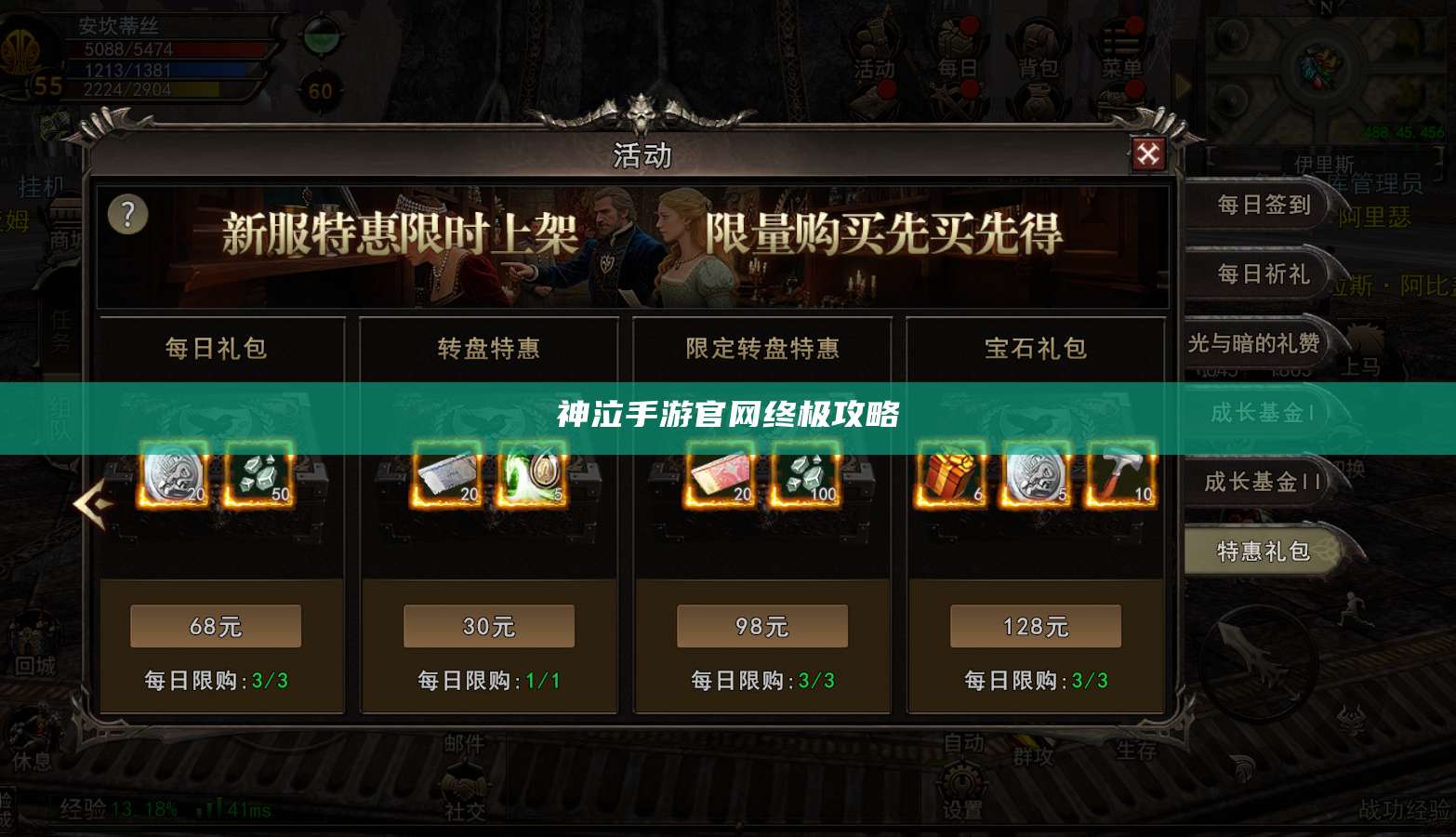 神泣手游官网终极攻略
