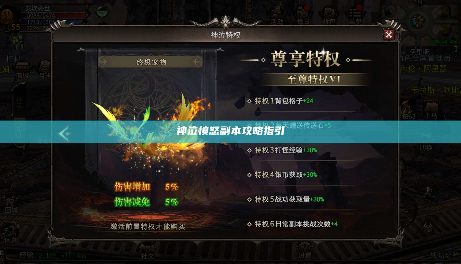 神泣愤怒副本攻略指引