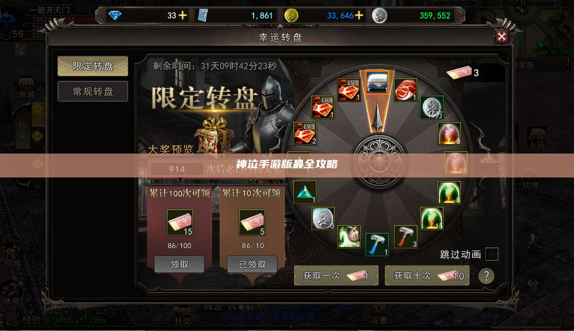 神泣手游版最全攻略