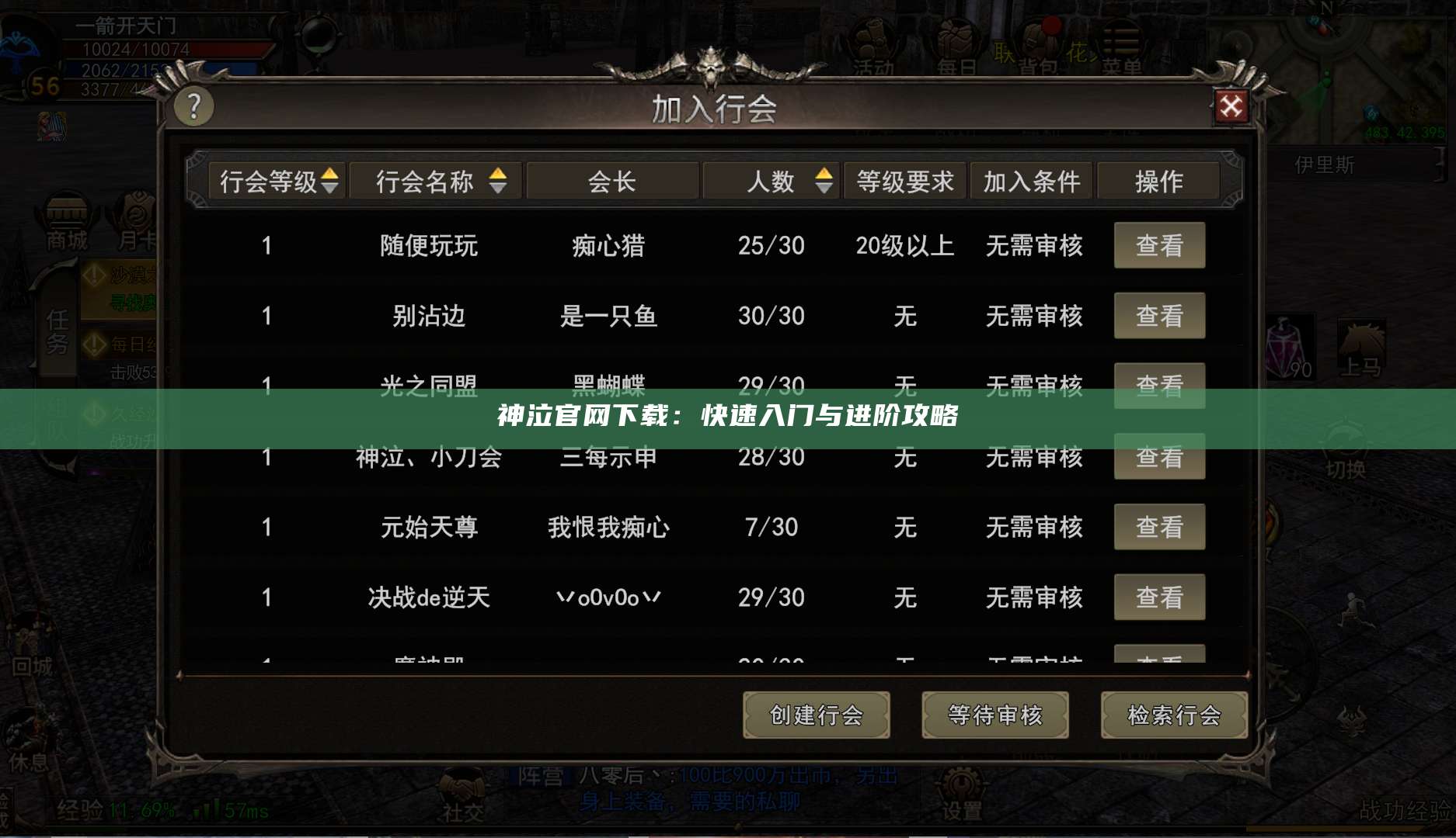 神泣官网下载：快速入门与进阶攻略