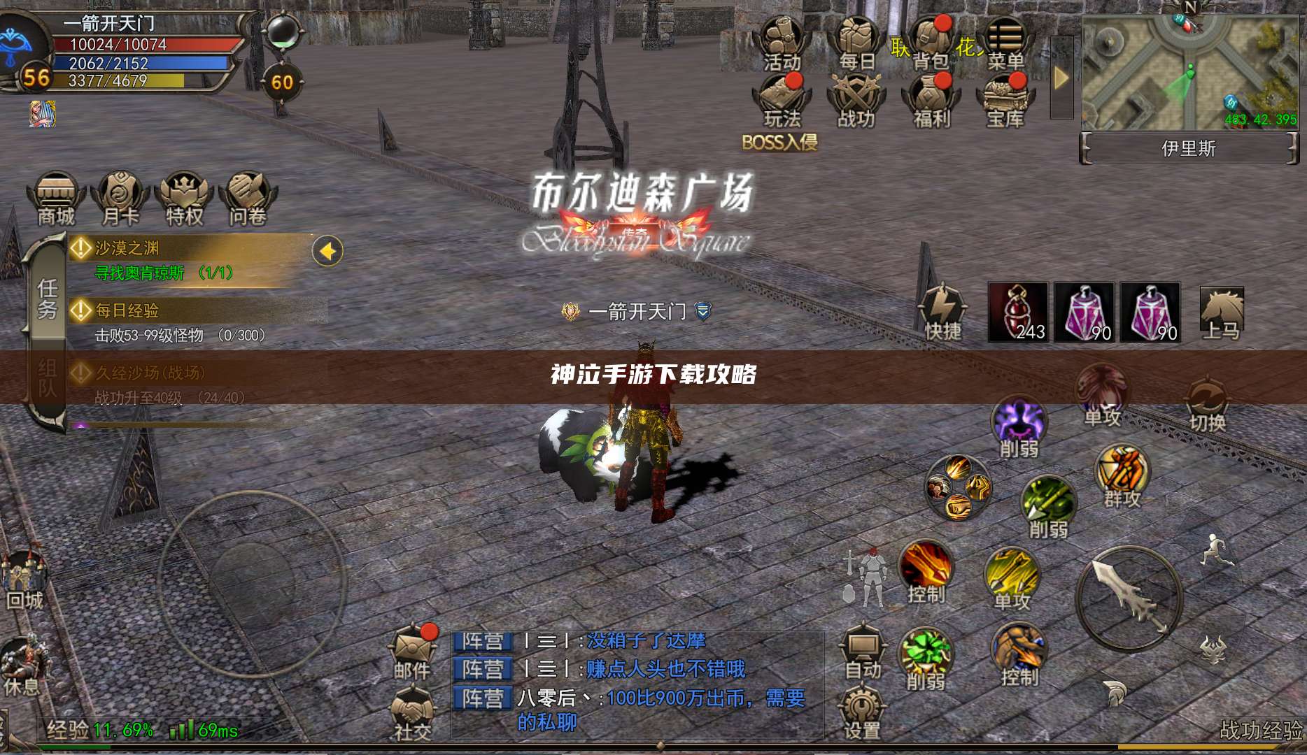 神泣手游下载攻略