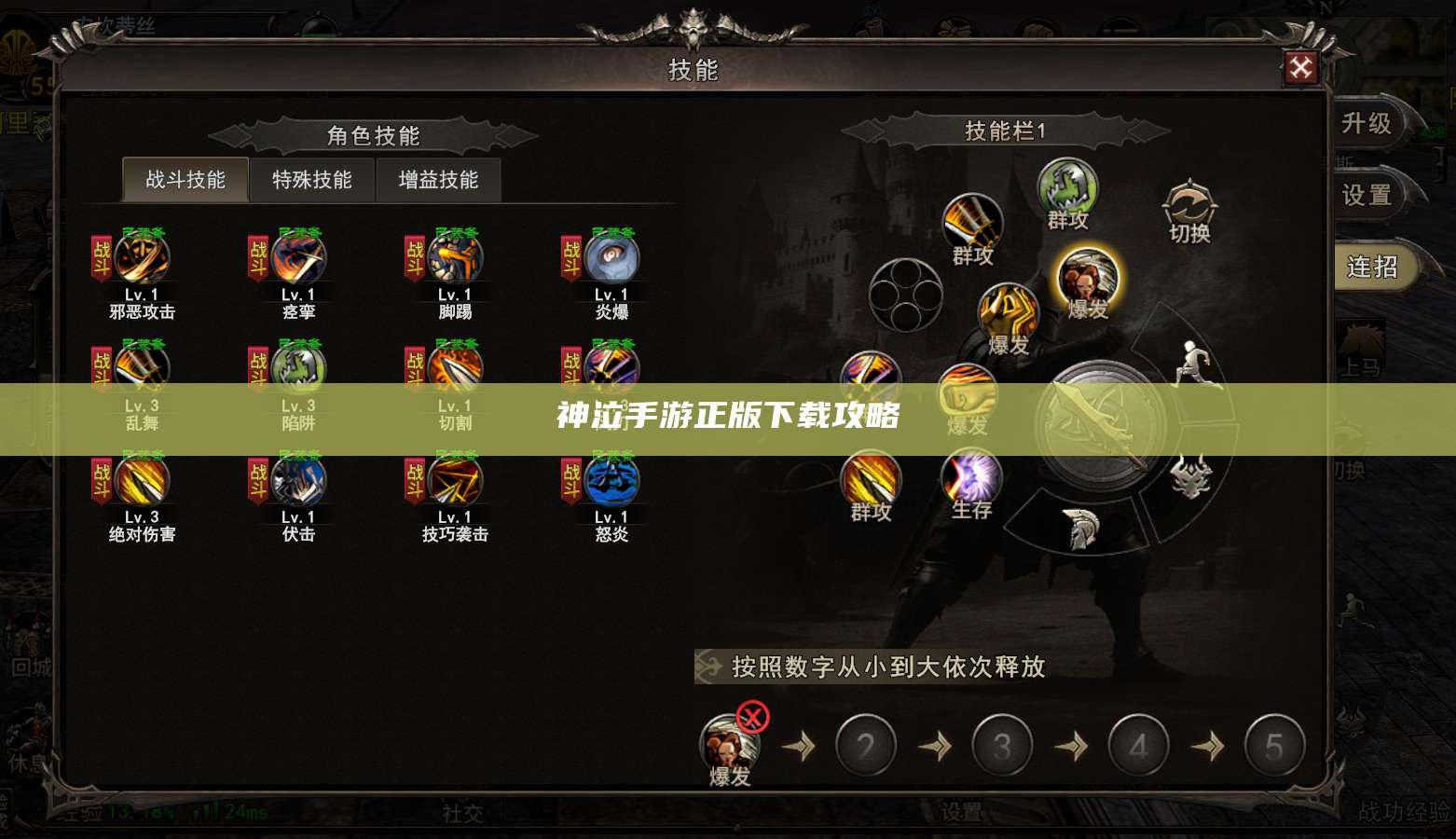 神泣手游正版下载攻略