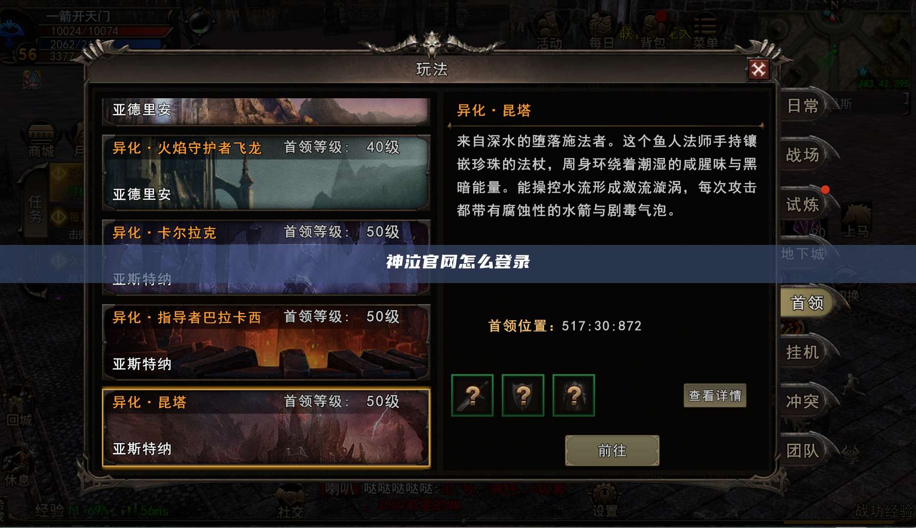 神泣官网怎么登录