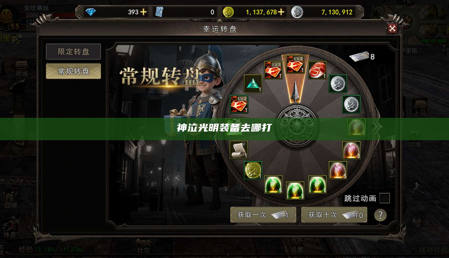 神泣光明装备去哪打