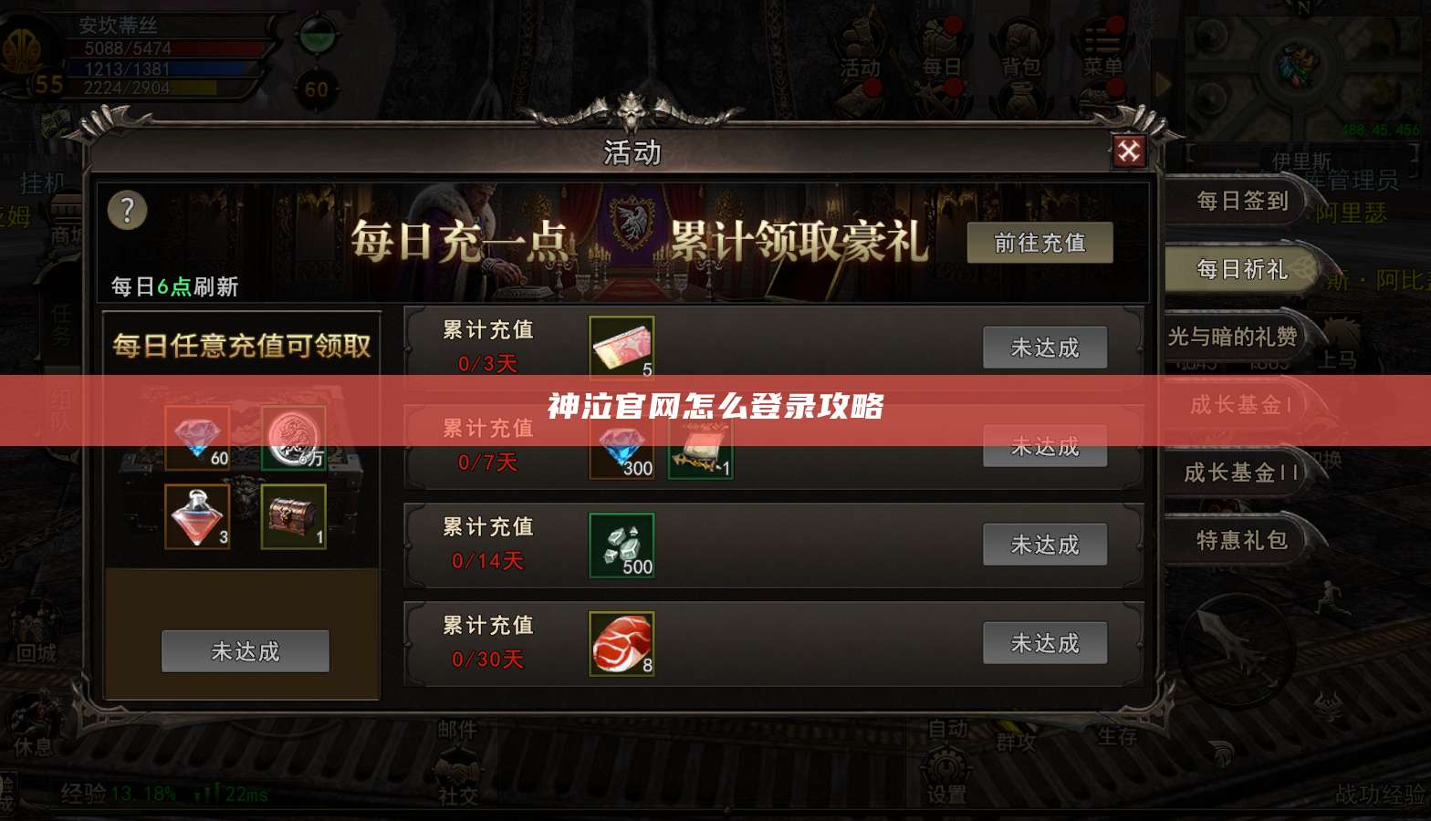 神泣官网怎么登录攻略