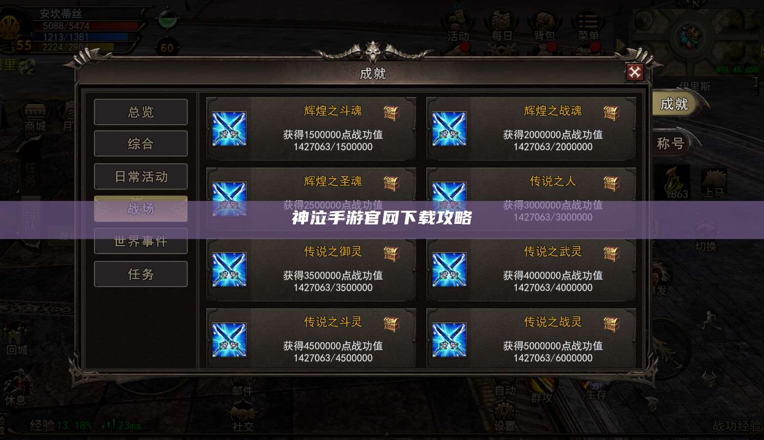 神泣手游官网下载攻略