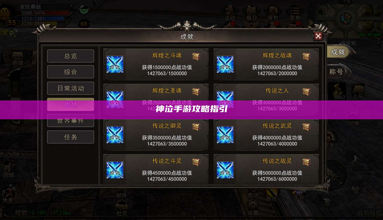 神泣手游攻略指引
