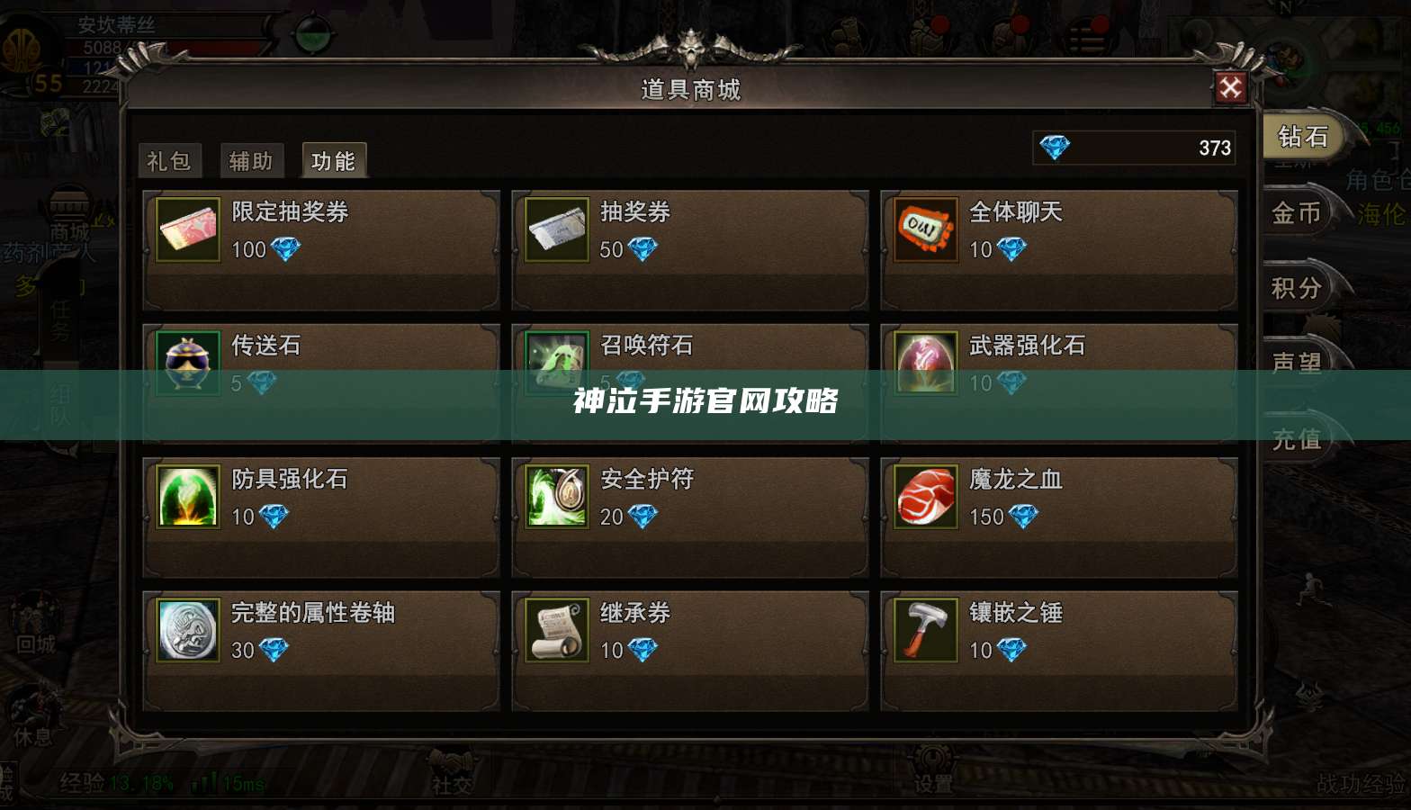 神泣手游官网攻略