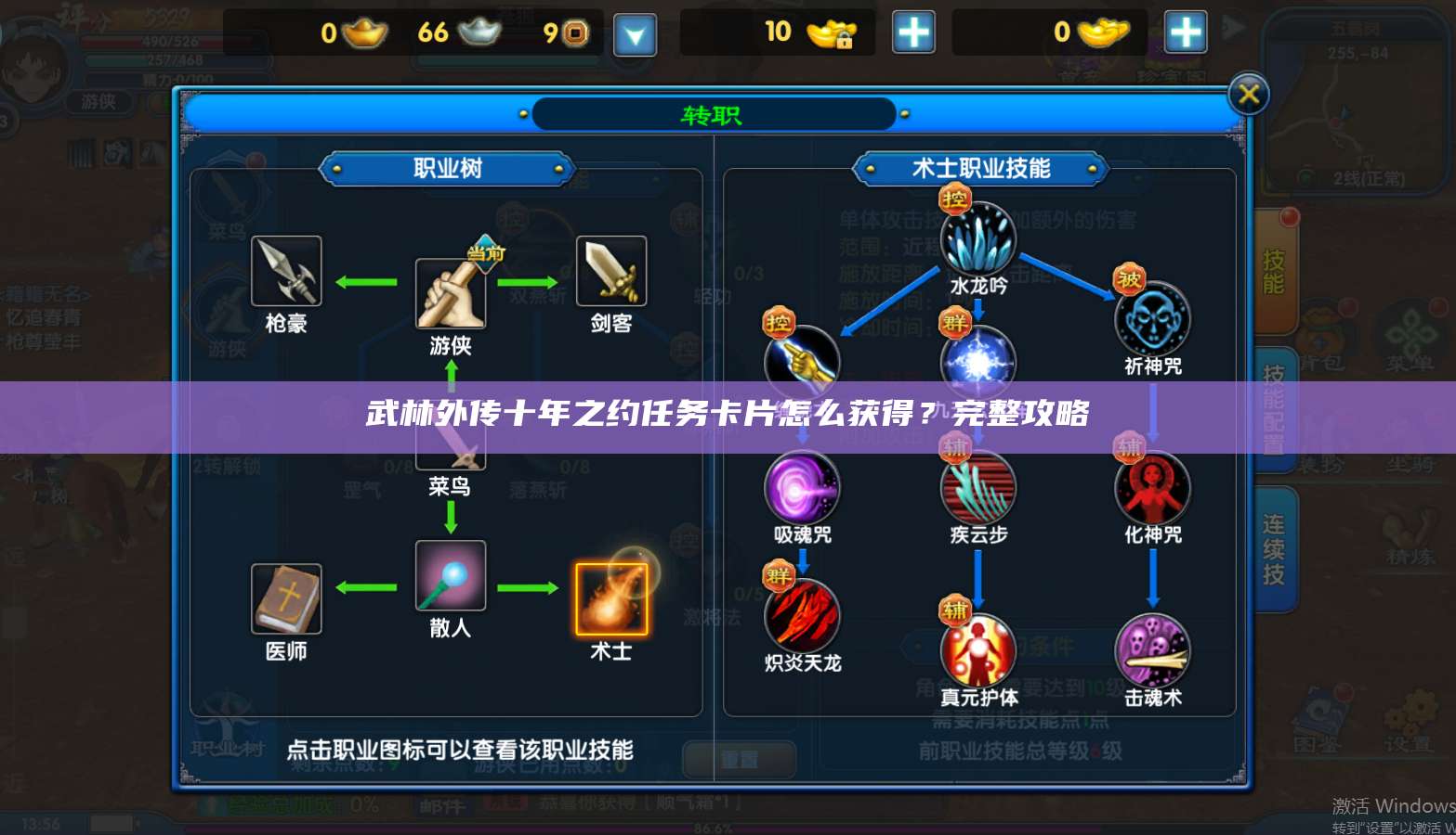 武林外传十年之约任务卡片怎么获得？完整攻略