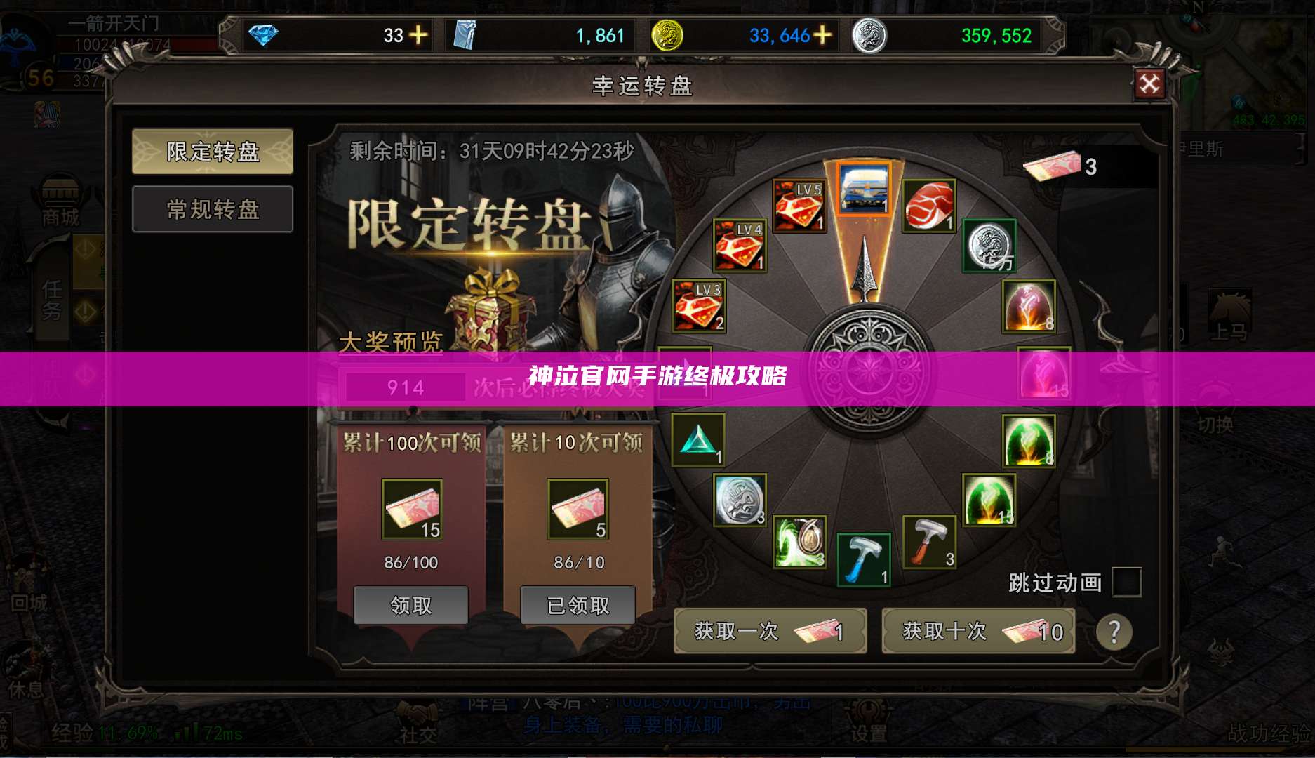 神泣官网手游终极攻略