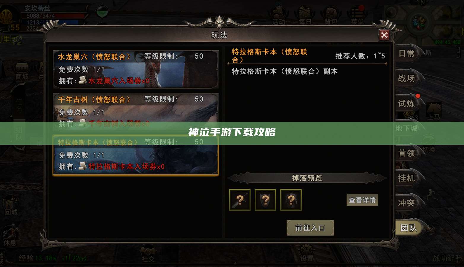 神泣手游下载攻略