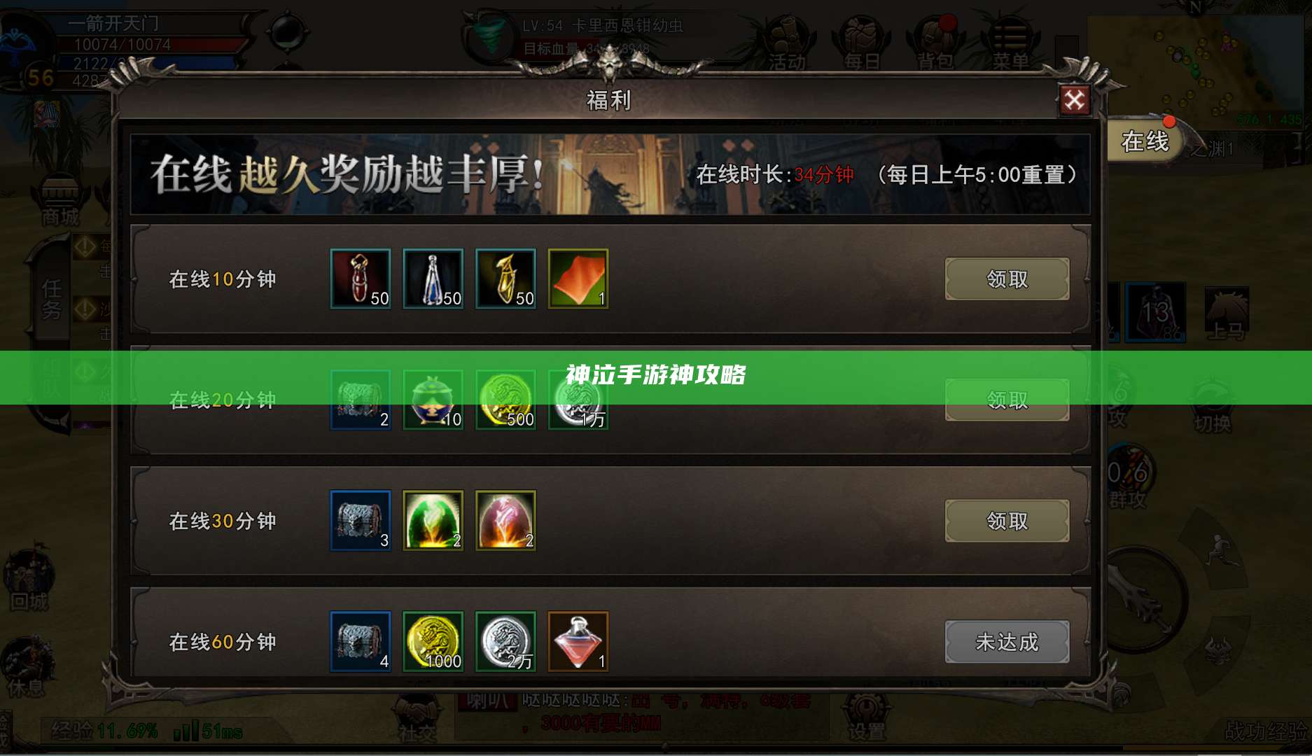 神泣手游神攻略