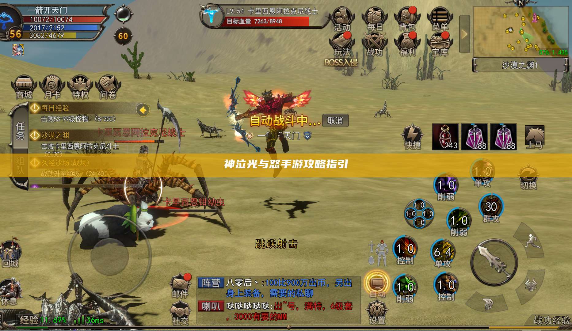 神泣光与怒手游攻略指引