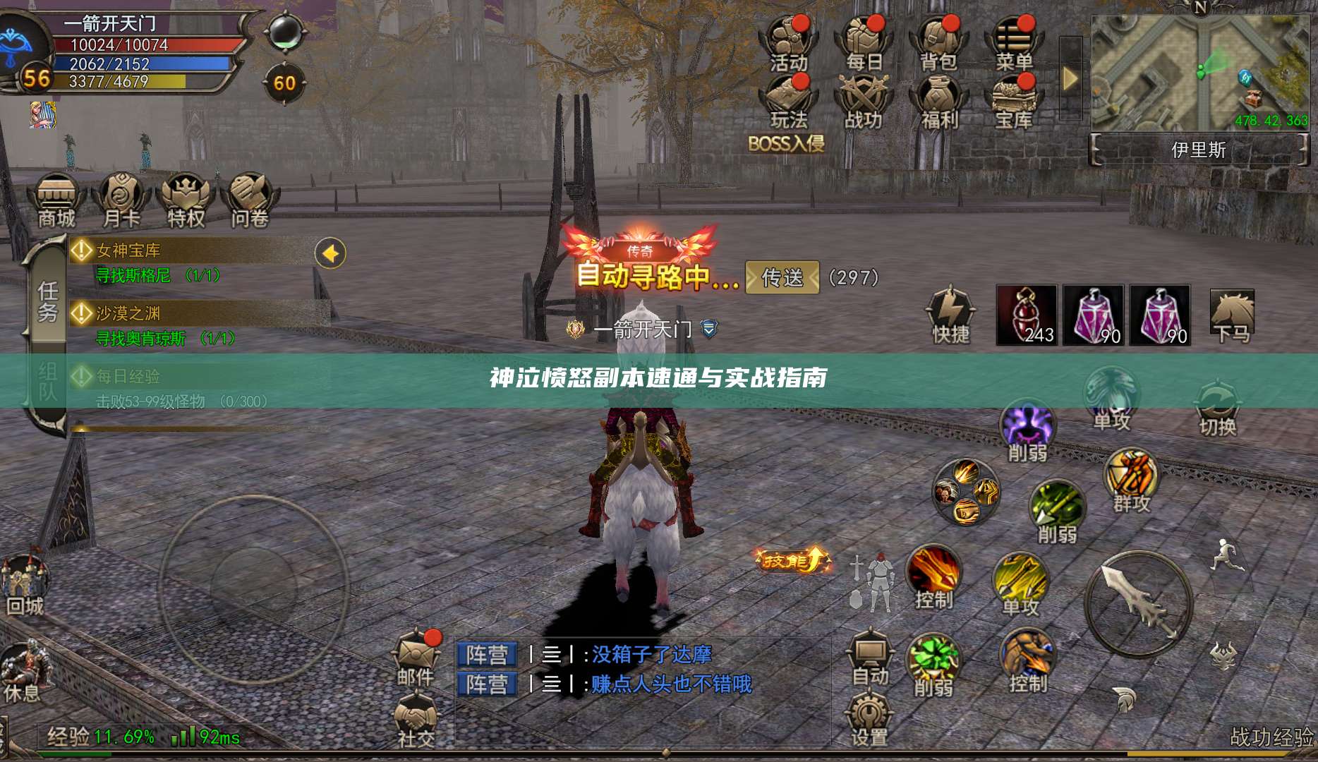 神泣愤怒副本速通与实战指南