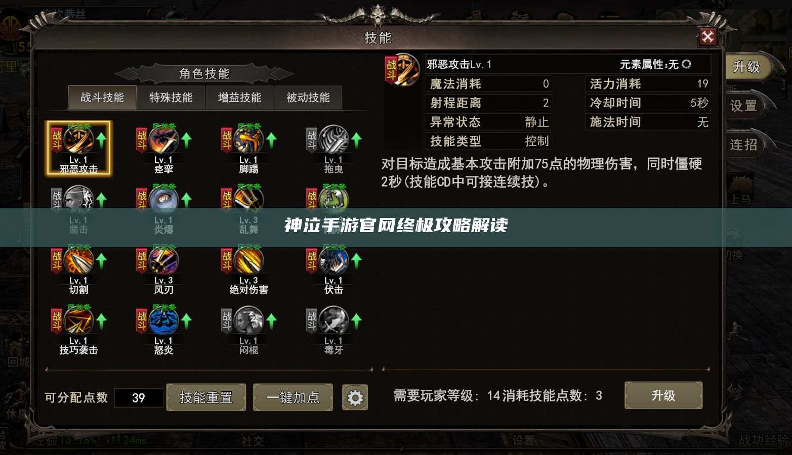 神泣手游官网终极攻略解读