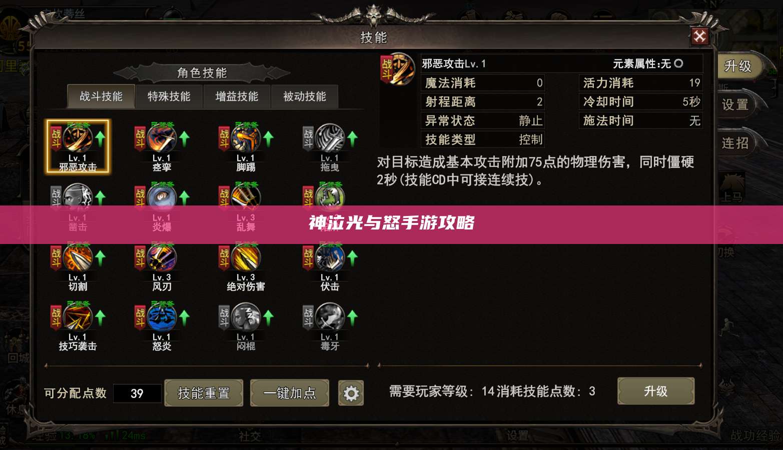 神泣光与怒手游攻略