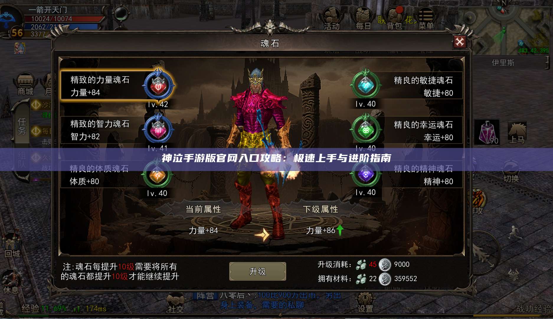 神泣手游版官网入口攻略：极速上手与进阶指南