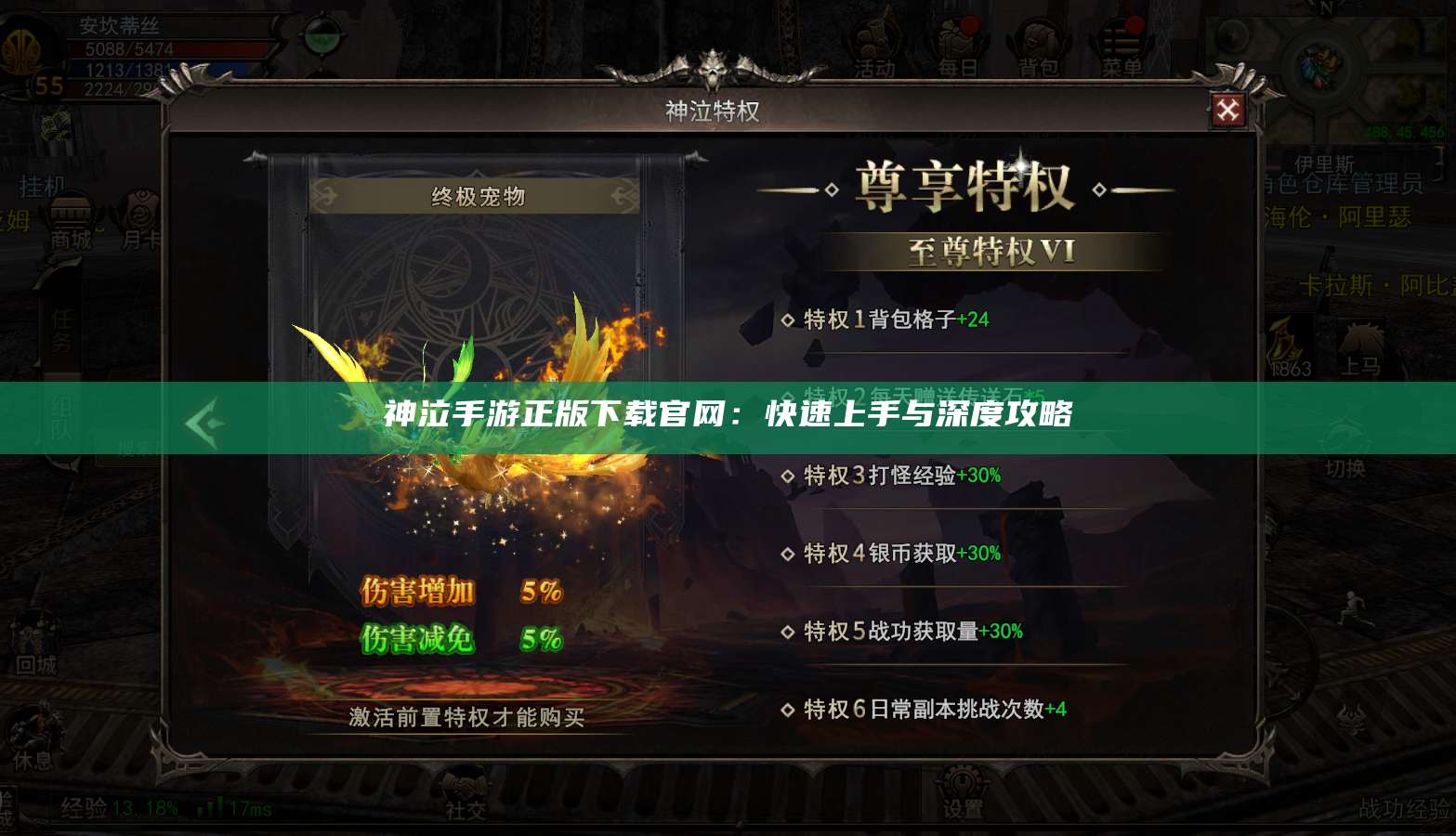 神泣手游正版下载官网：快速上手与深度攻略