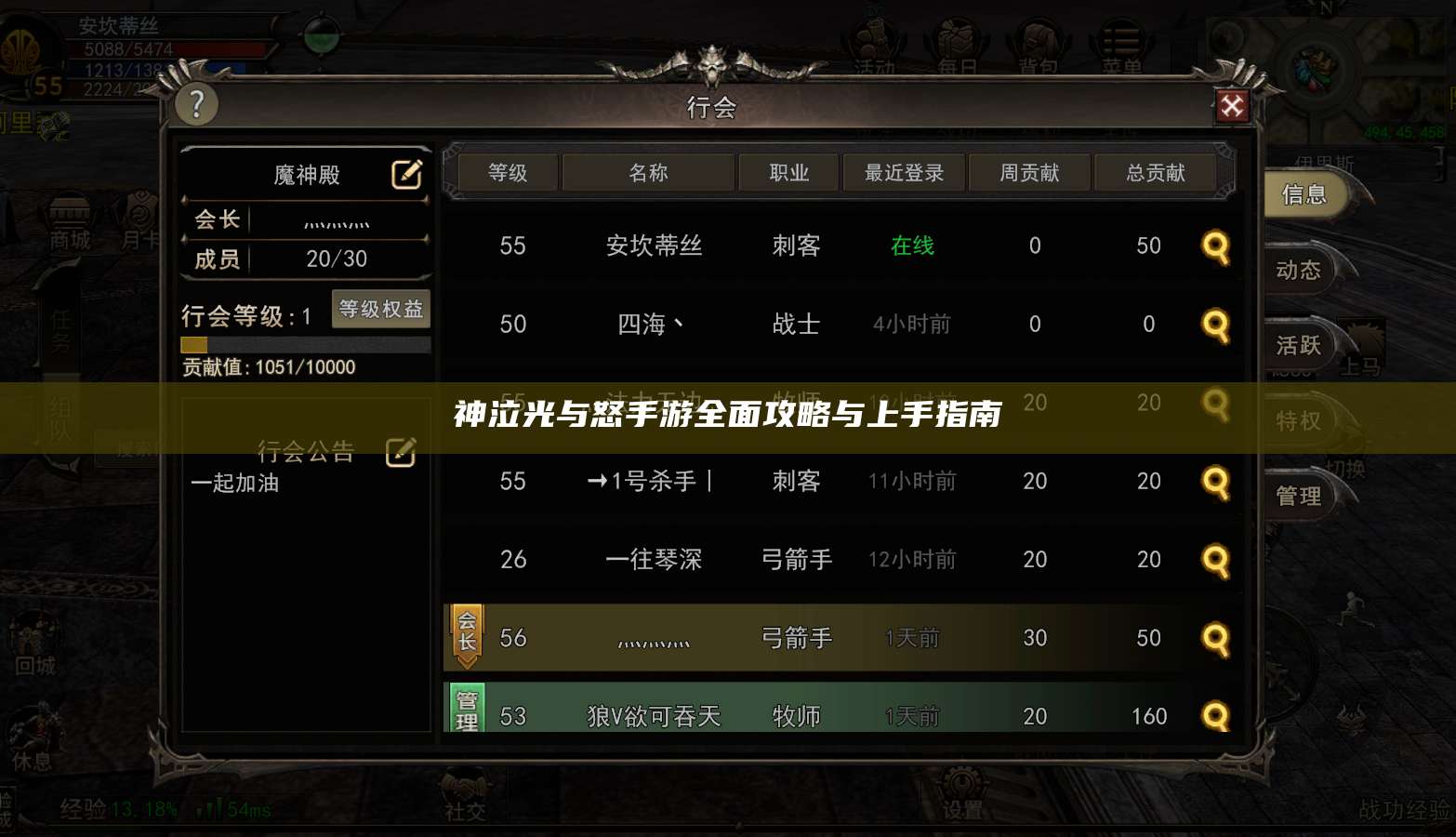 神泣光与怒手游全面攻略与上手指南